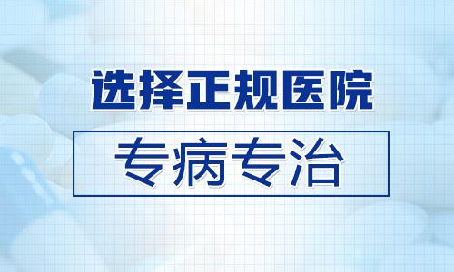 成都專治癲癇病的醫(yī)院哪家好