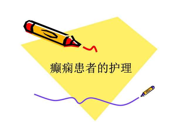 成都專業癲癇醫院介紹癲癇預防措施