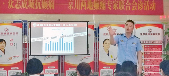 防范未然，成都神康癲癇醫(yī)院開展2023年“抓消防安全，保高質(zhì)量發(fā)展”消防安全培訓(xùn)