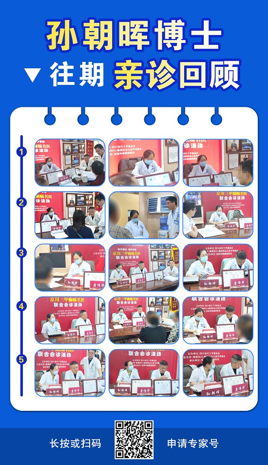 【中國腦健康月·關愛癲癇患者】9月21-22日，成都神康癲癇醫院特邀北京專家親診，助癲癇患者早日康復