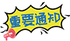 【成都癲癇病醫院】12月7-8日，北京三甲知名癲癇專家親臨成都免費會診，多項援助補貼限時發放!