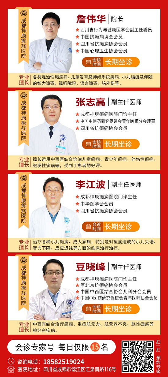 【新年新希望·抗癲同圓夢】1月4-5日，北京知名專家親臨神康聯(lián)合會診送健康，名額有限，速約!