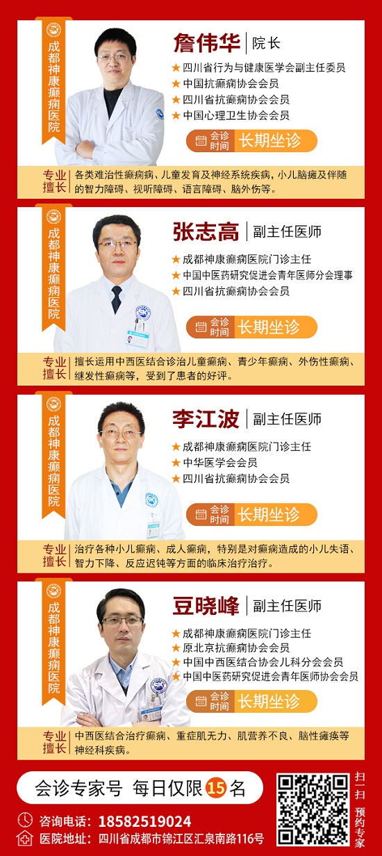 【北京專家面對面】2月15-16日，北京大學(xué)首鋼醫(yī)院神經(jīng)內(nèi)科胡穎教授親臨成都免費(fèi)會(huì)診，莫錯(cuò)過!