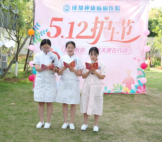 【感恩有你，白衣天使在行動】昨日，成都神康癲癇醫院開展國際護士節戶外團建