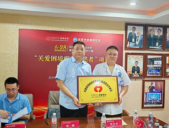 四川電視臺新聞頻道《現場快報》：國際癲癇關愛日，“關愛困境癲癇病患者”公益項目啟動!