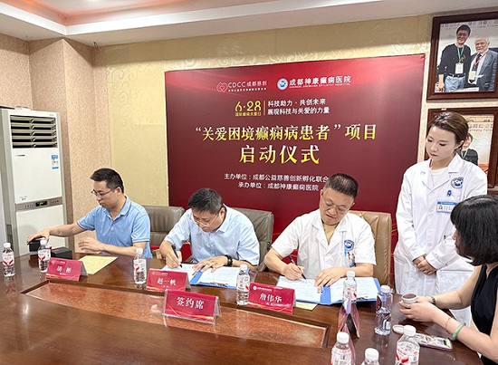 四川電視臺新聞頻道《現場快報》：國際癲癇關愛日，“關愛困境癲癇病患者”公益項目啟動!