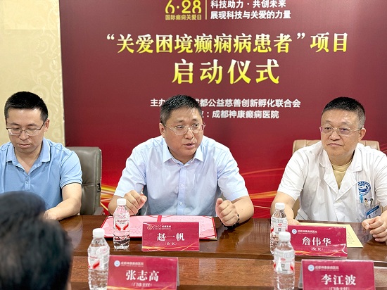 四川電視臺新聞頻道《現場快報》：國際癲癇關愛日，“關愛困境癲癇病患者”公益項目啟動!