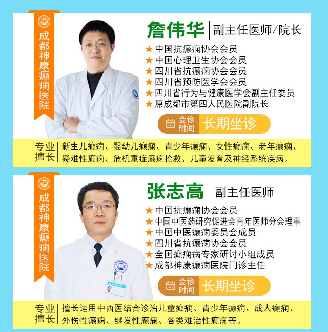 【抓住暑期黃金康復機會】8月15-17日，首都醫科大學附屬北京天壇醫院楊濤博士空降成都會診，速約！