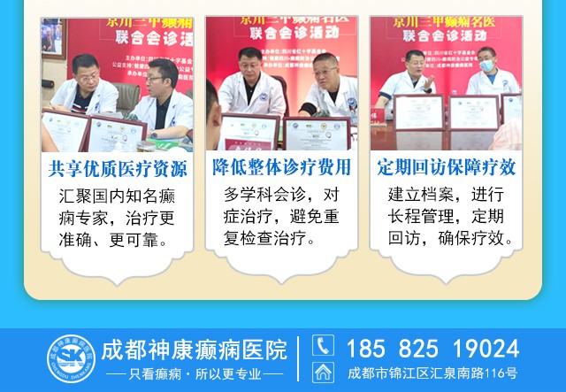 【暑假最后一場北京專家會診】8月22-24日，北京大學首鋼醫院高偉教授親臨成都免費會診，助力健康新學