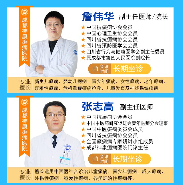 【暑假最后一場北京專家會診】8月22-24日，北京大學首鋼醫院高偉教授親臨成都免費會診，助力健康新學