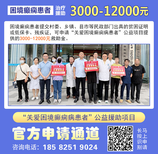 【名醫(yī)聚力·癲癇攻堅(jiān)】9月5-7日，北京朝陽(yáng)醫(yī)院神經(jīng)內(nèi)科周立春博士成都公益會(huì)診，名額有限，速約！