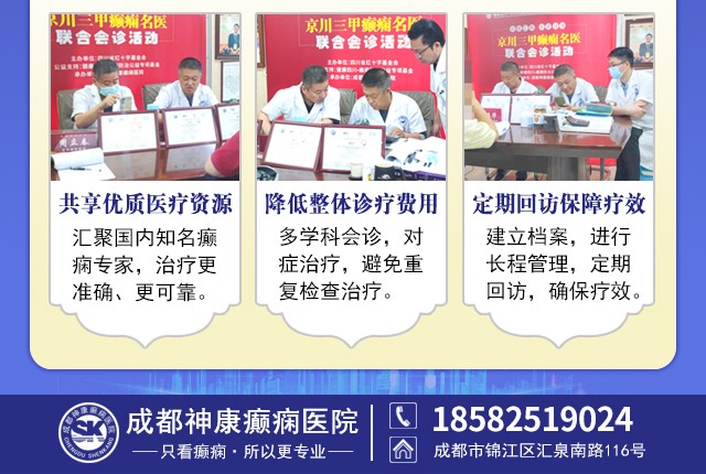 【名醫(yī)聚力·癲癇攻堅(jiān)】9月5-7日，北京朝陽(yáng)醫(yī)院神經(jīng)內(nèi)科周立春博士成都公益會(huì)診，名額有限，速約！