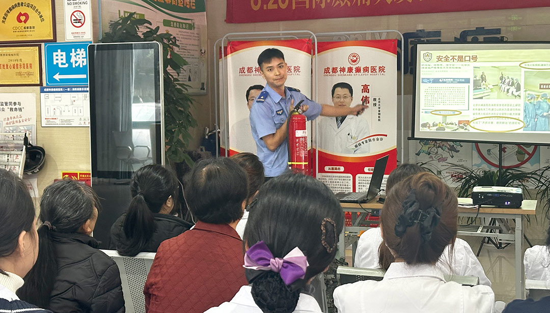 筑牢醫(yī)院安全防線——成都神康癲癇醫(yī)院消防安全培訓(xùn)紀(jì)實