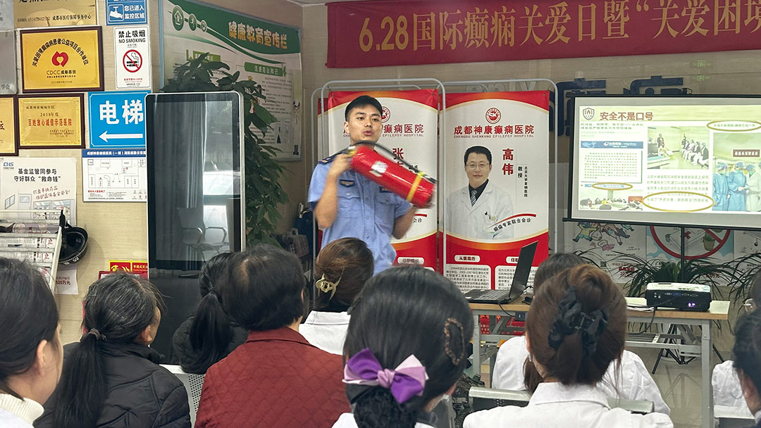 筑牢醫(yī)院安全防線——成都神康癲癇醫(yī)院消防安全培訓(xùn)紀(jì)實