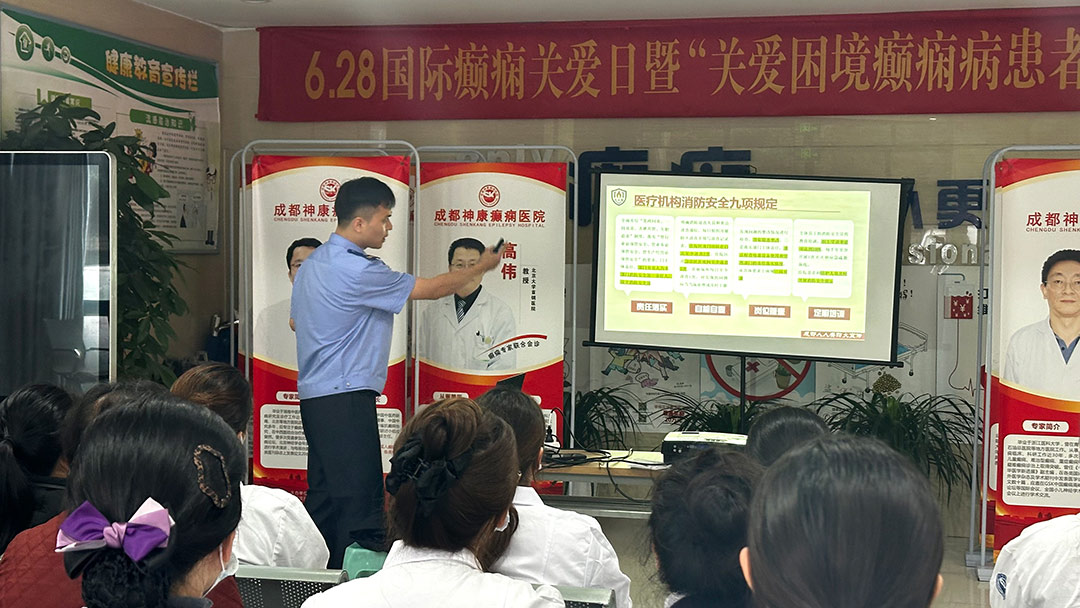 筑牢醫(yī)院安全防線——成都神康癲癇醫(yī)院消防安全培訓(xùn)紀(jì)實